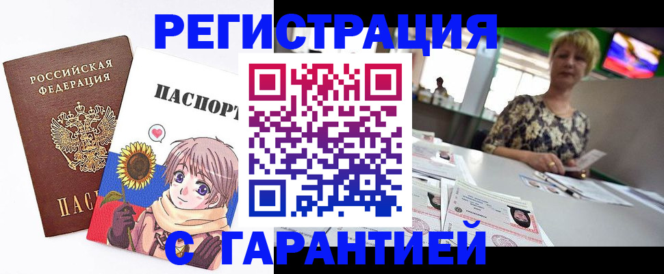 прописка ребенка в Алексине
