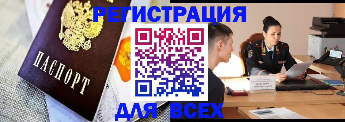 прописка 2025 в Алексине